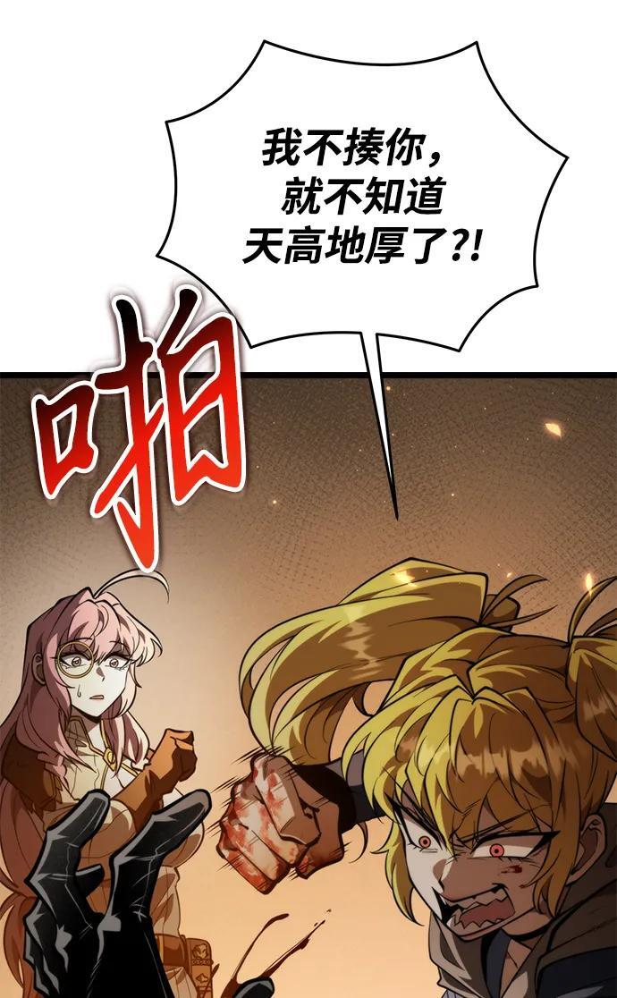 第88话 重逢（2） 第100页