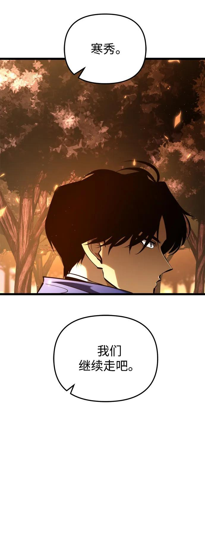 第88话 重逢（2） 第103页