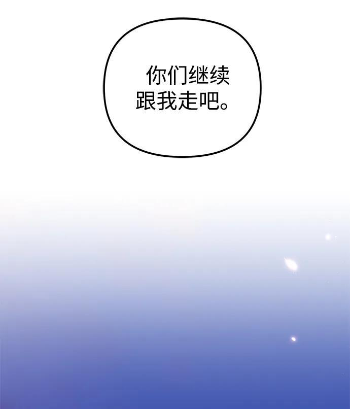 第88话 重逢（2） 第106页