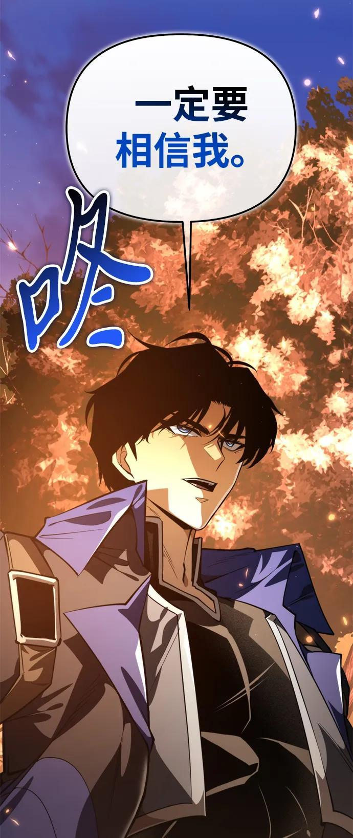 第88话 重逢（2） 第107页
