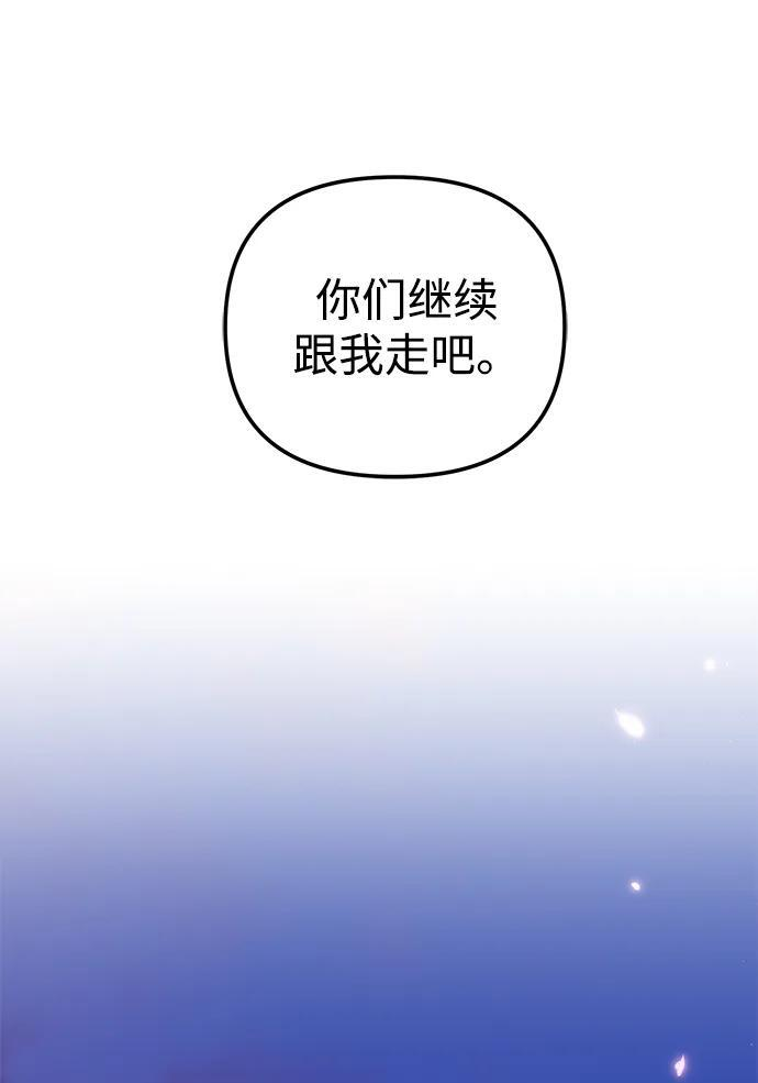 第89话 重逢（3） 第2页