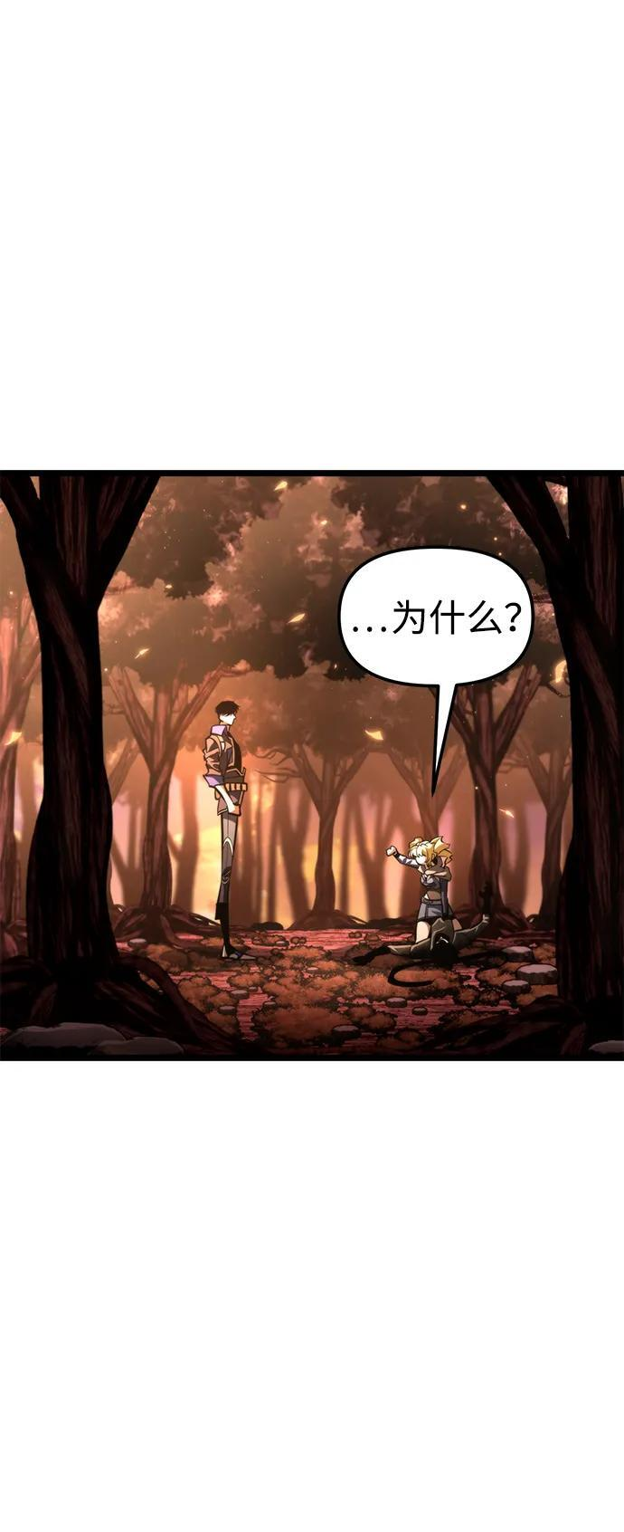 第89话 重逢（3） 第4页