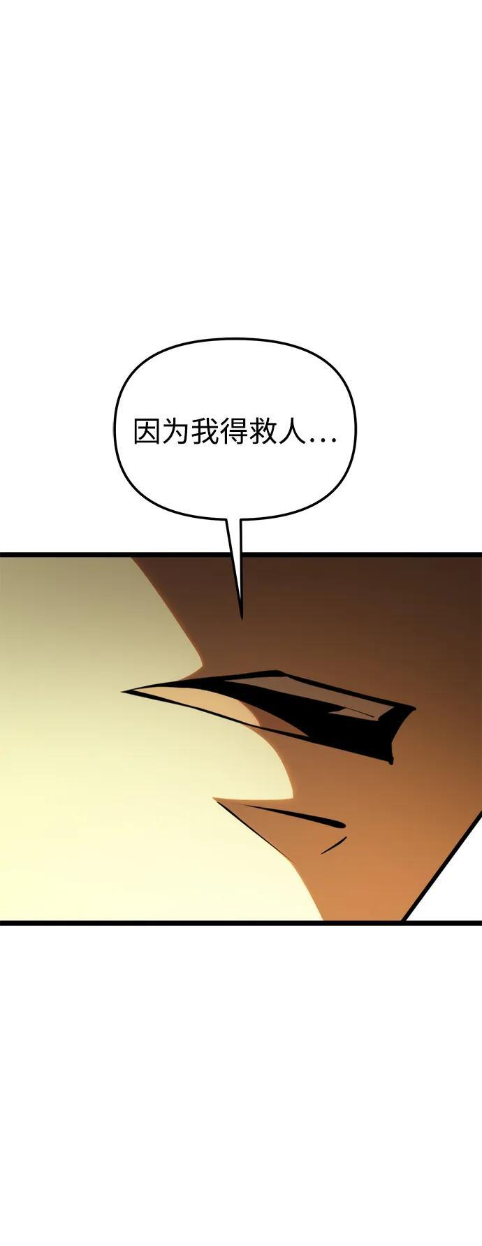 第89话 重逢（3） 第6页