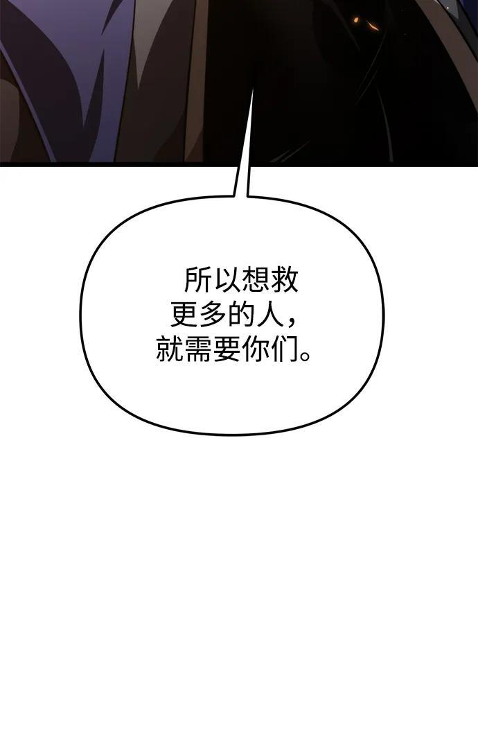 第89话 重逢（3） 第8页