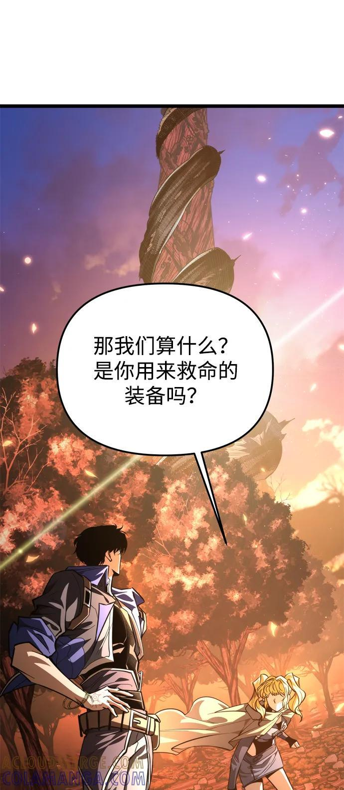 第89话 重逢（3） 第9页