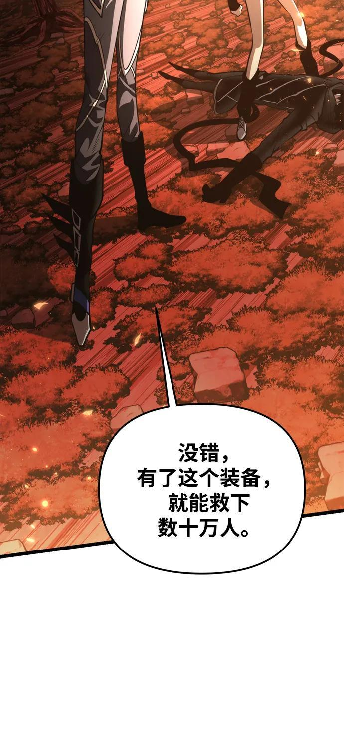 第89话 重逢（3） 第10页