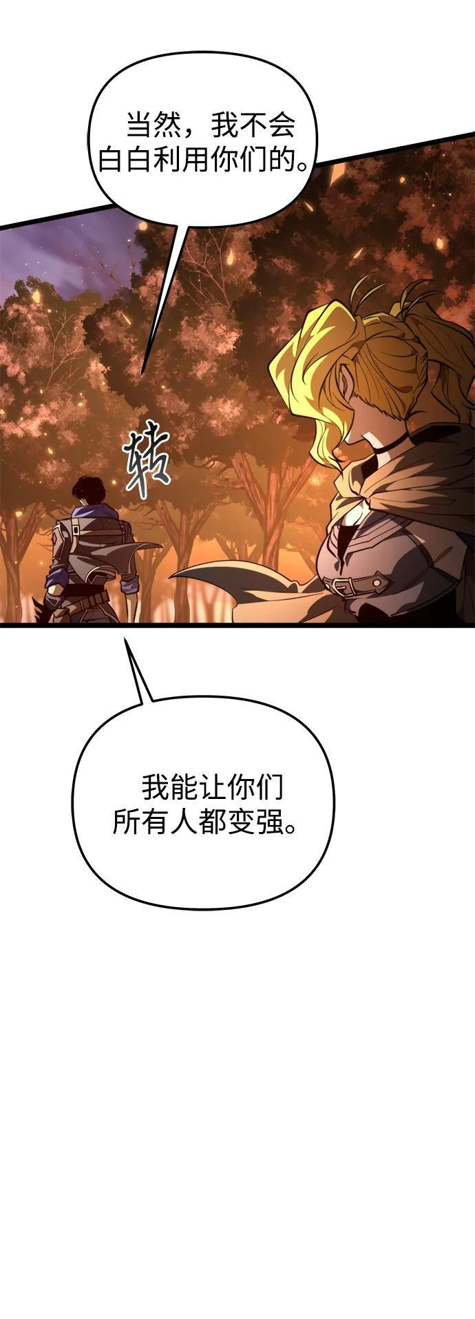 第89话 重逢（3） 第12页