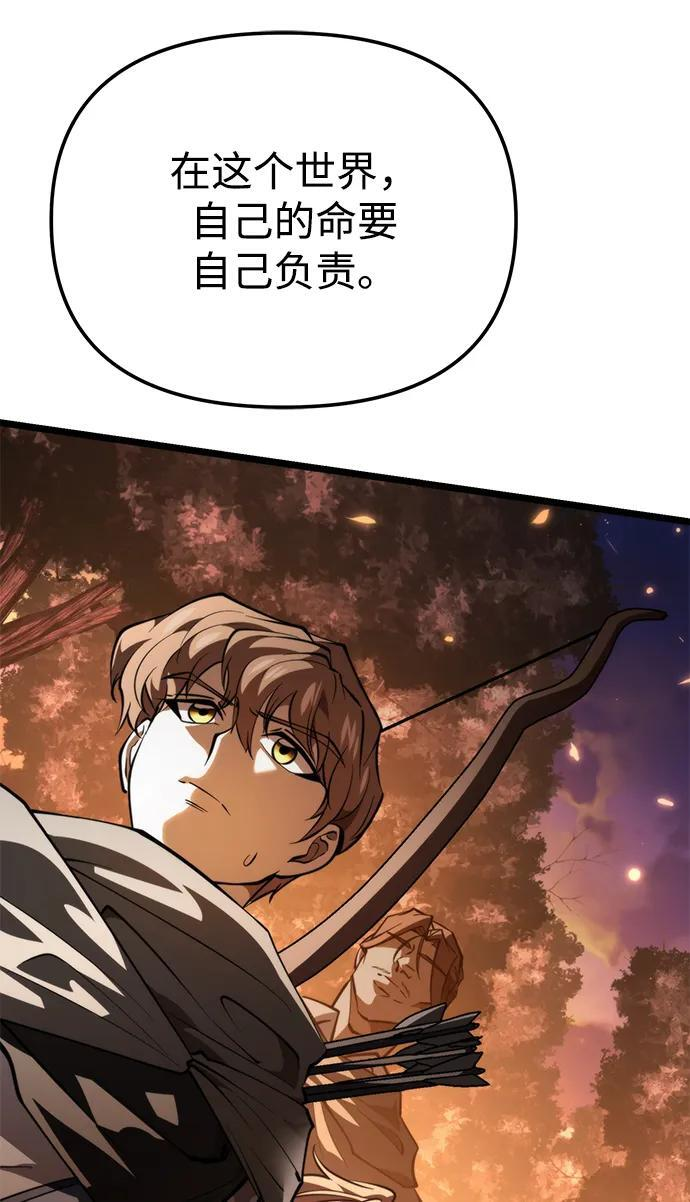 第89话 重逢（3） 第15页