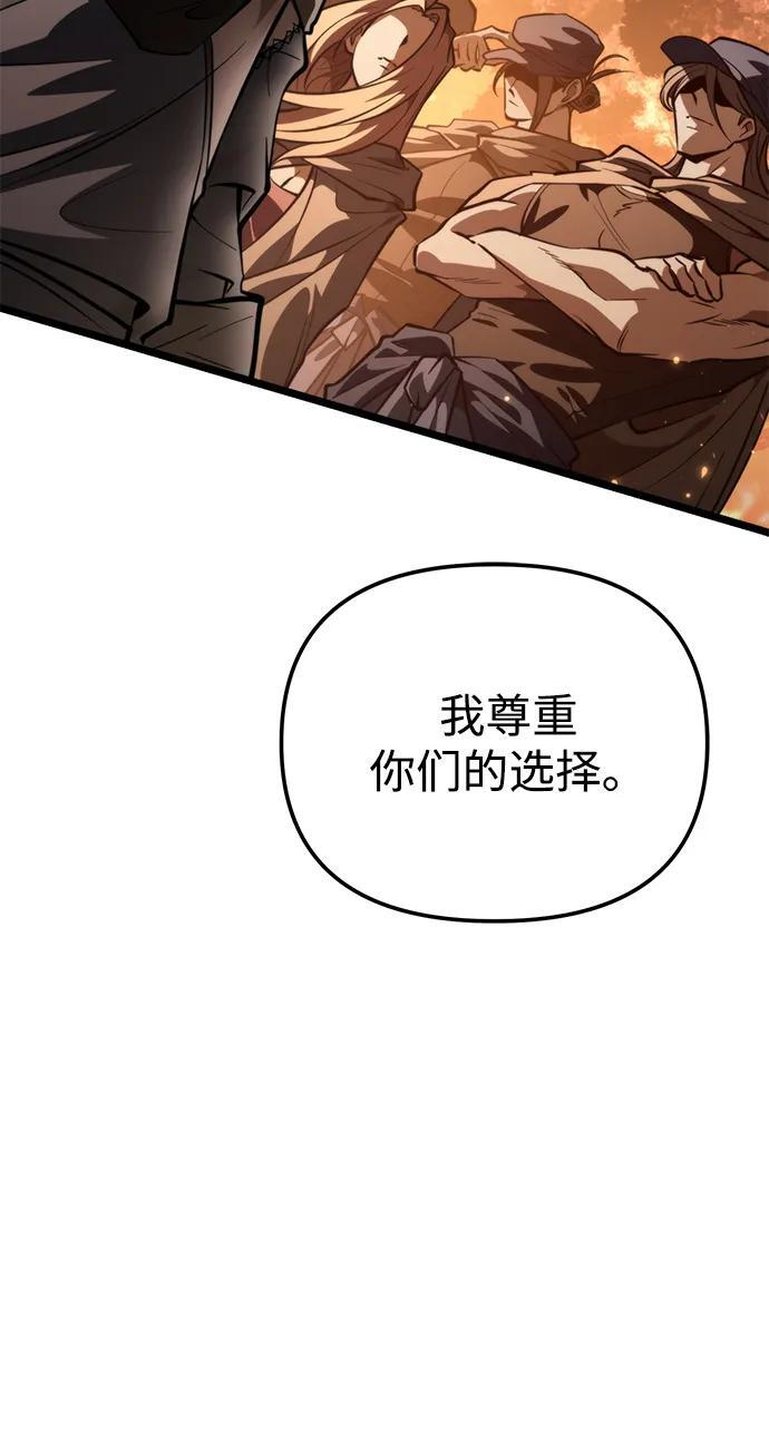 第89话 重逢（3） 第16页