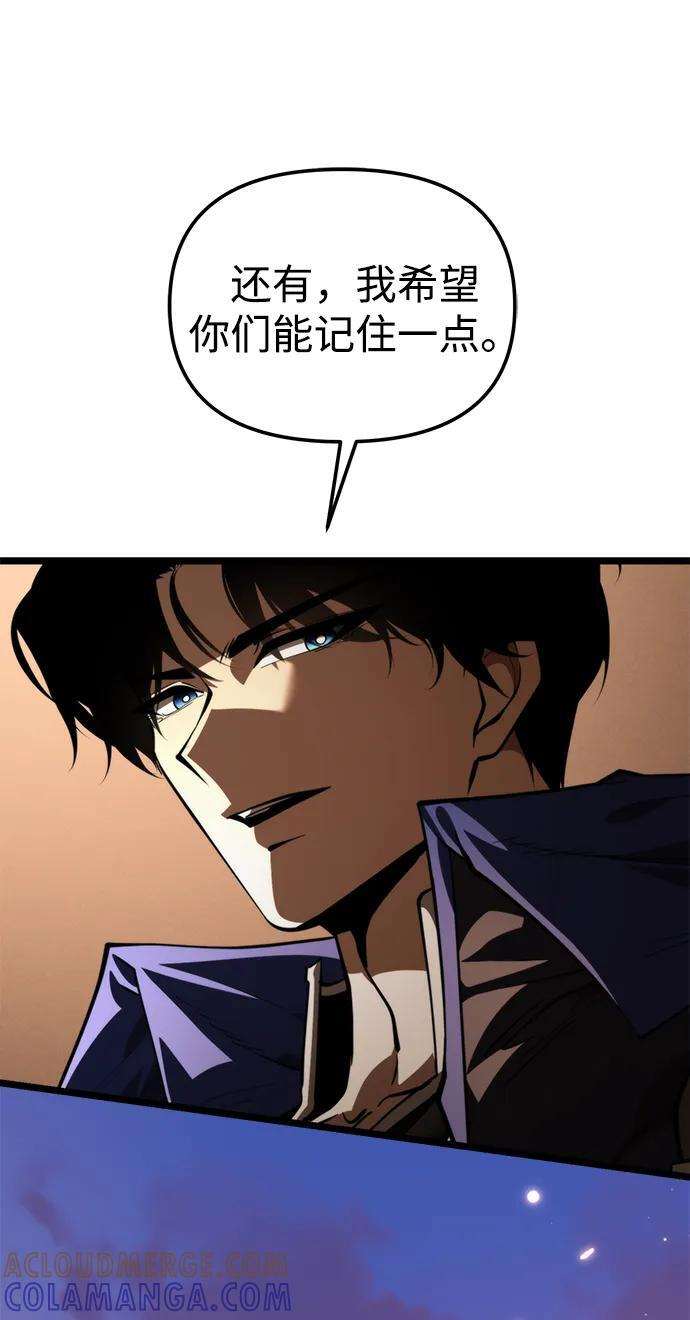 第89话 重逢（3） 第17页