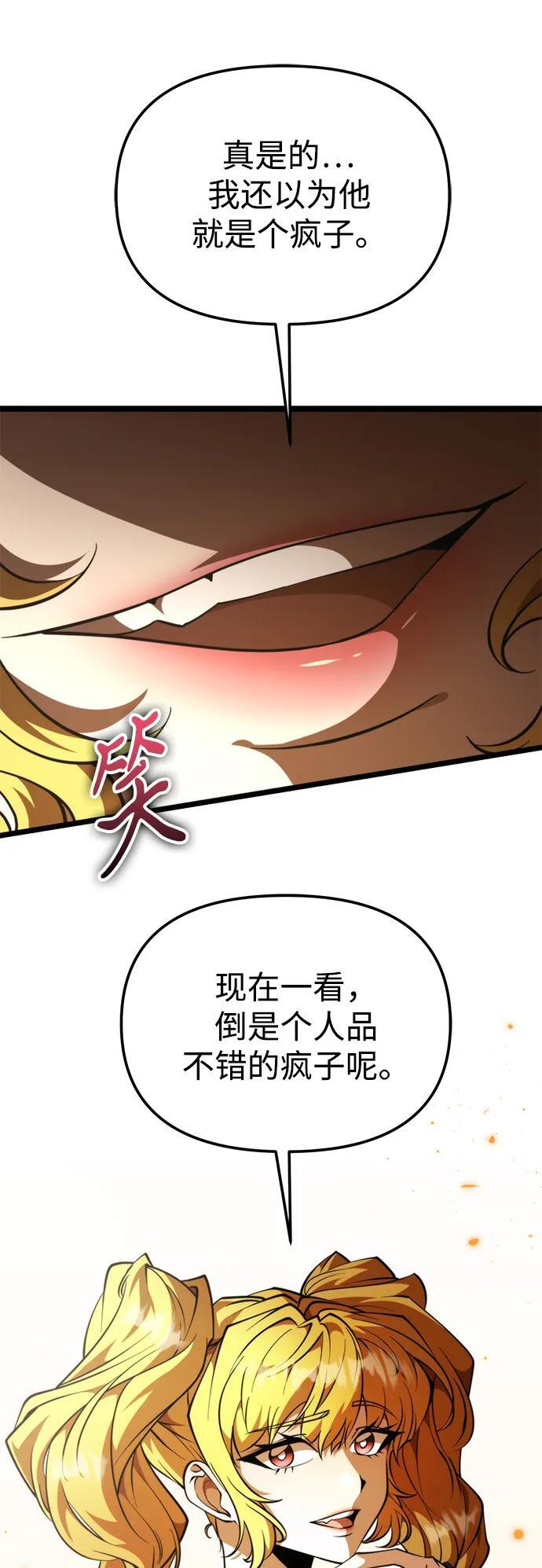第89话 重逢（3） 第20页