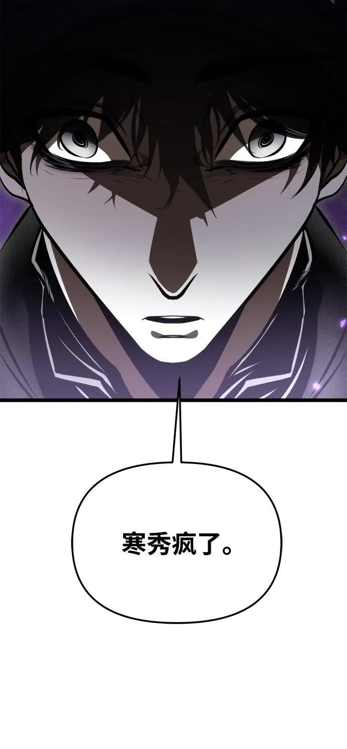 第89话 重逢（3） 第24页