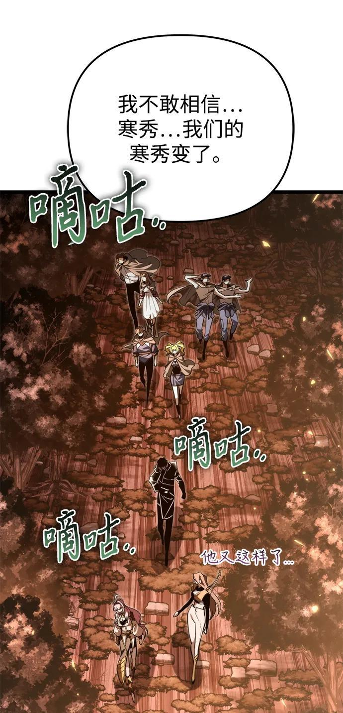 第89话 重逢（3） 第26页