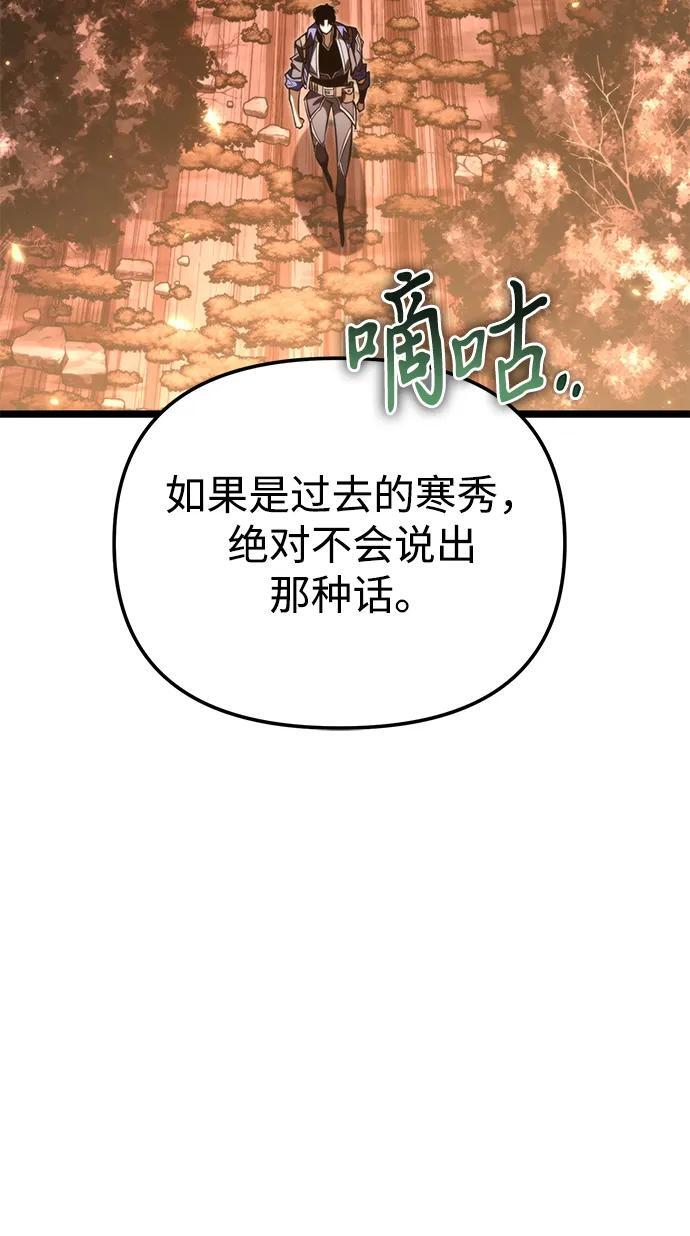 第89话 重逢（3） 第27页