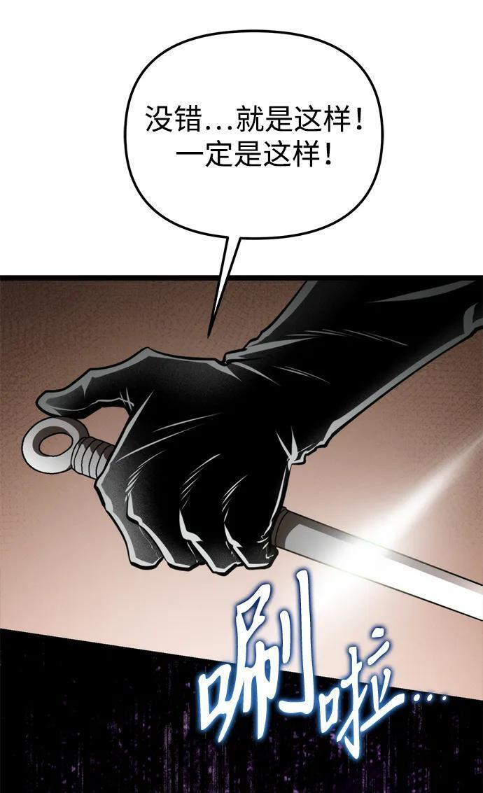 第89话 重逢（3） 第28页