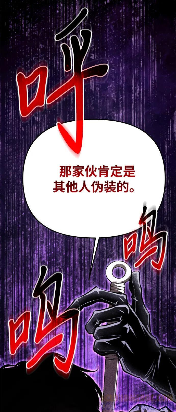 第89话 重逢（3） 第29页