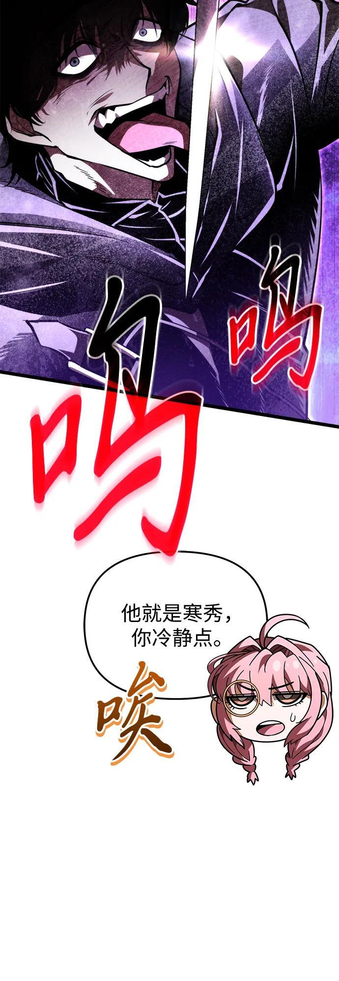 第89话 重逢（3） 第30页
