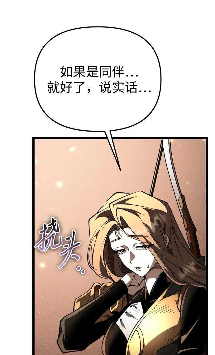 第89话 重逢（3） 第32页
