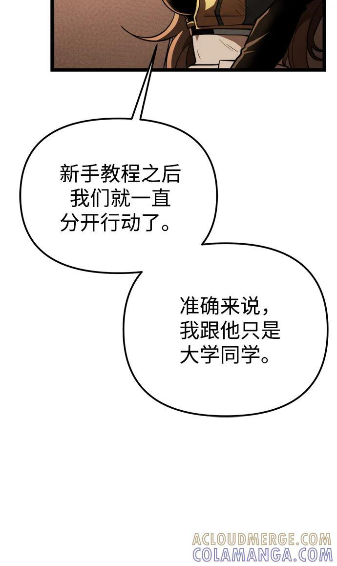 第89话 重逢（3） 第33页