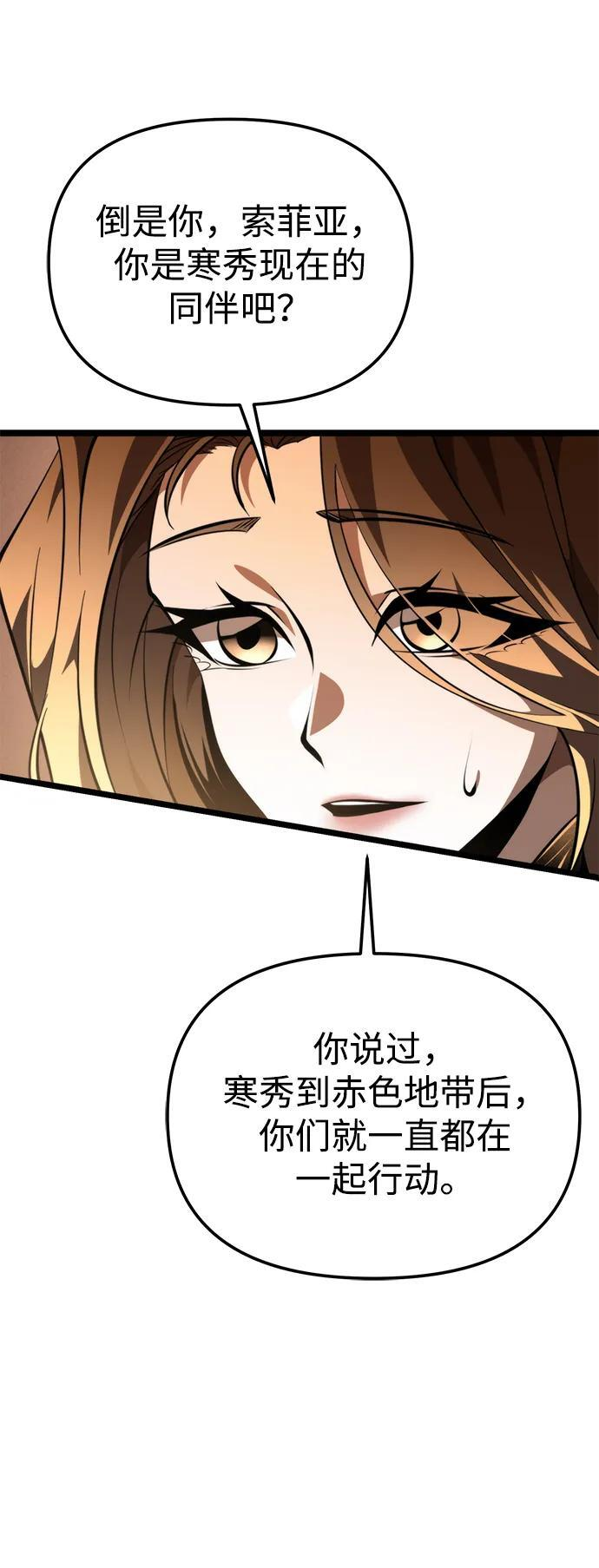 第89话 重逢（3） 第34页