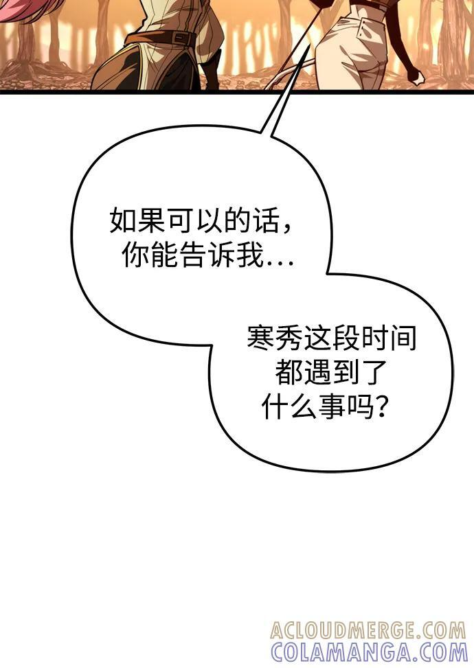 第89话 重逢（3） 第41页