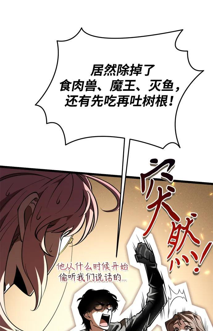 第89话 重逢（3） 第44页