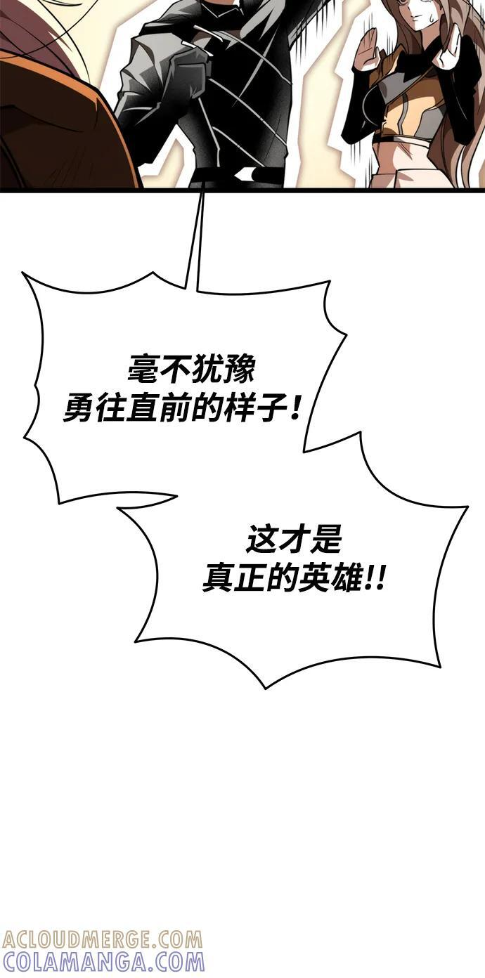 第89话 重逢（3） 第45页