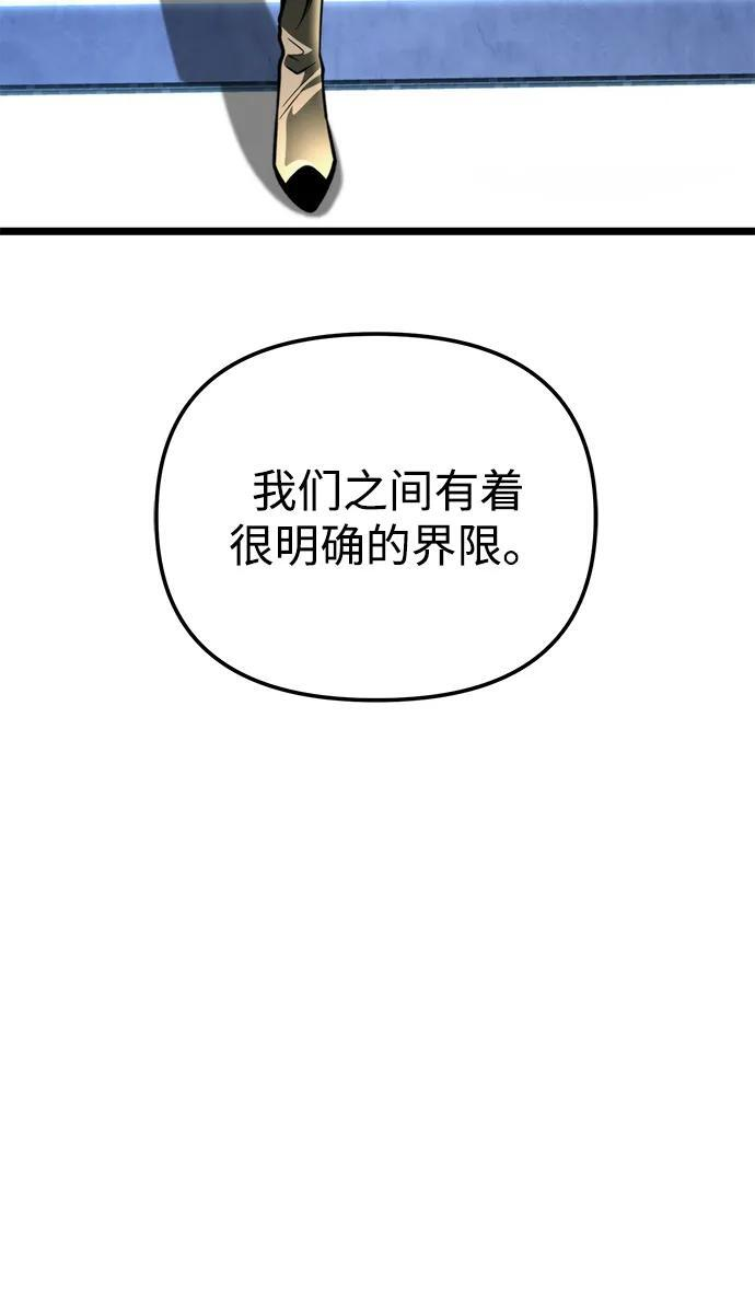 第89话 重逢（3） 第51页
