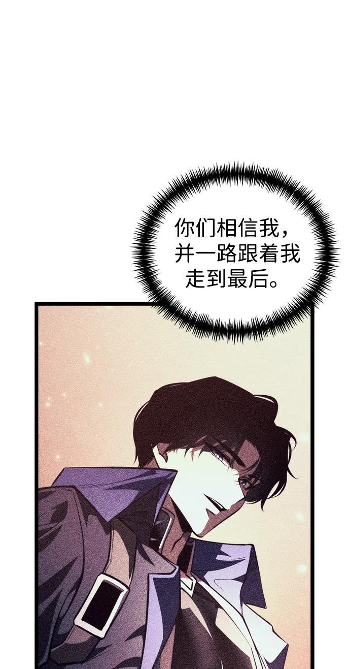 第89话 重逢（3） 第54页