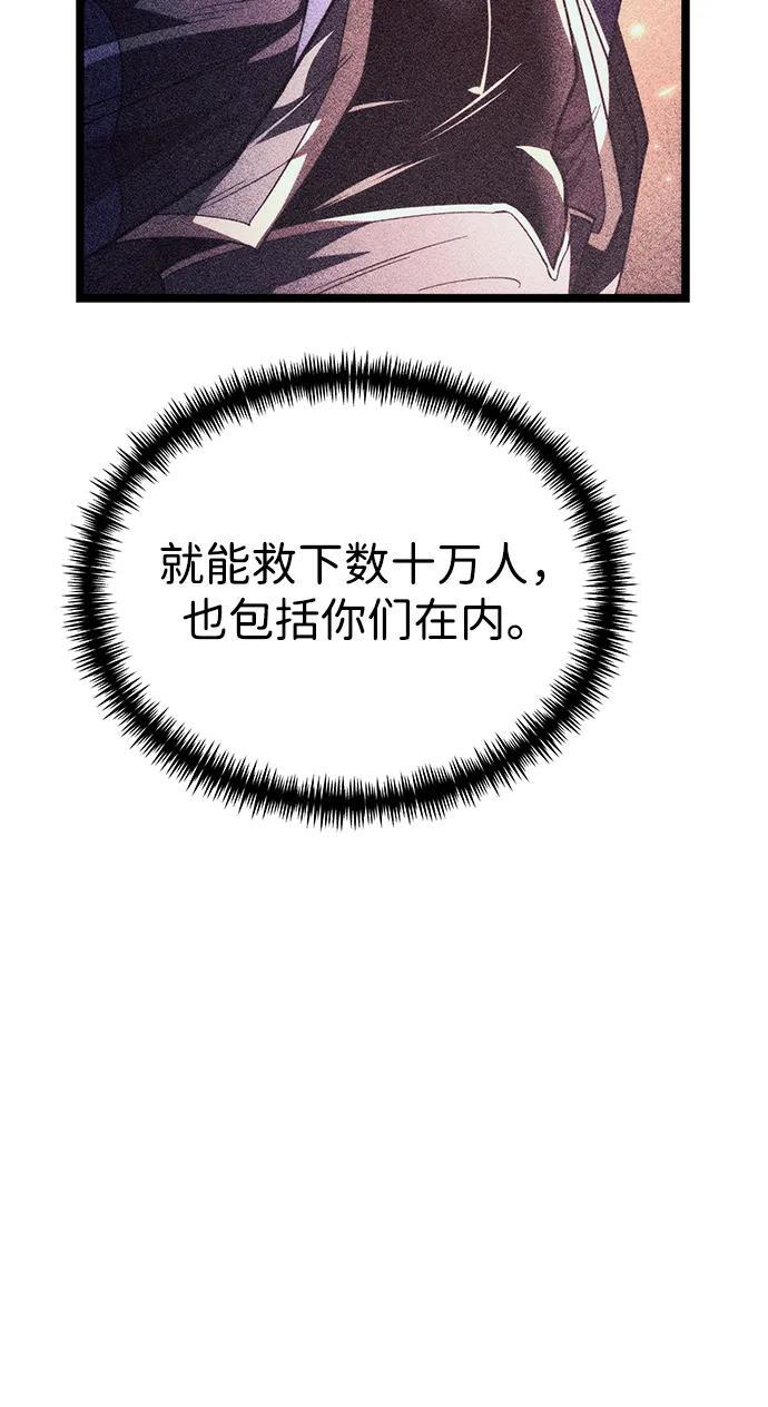 第89话 重逢（3） 第55页