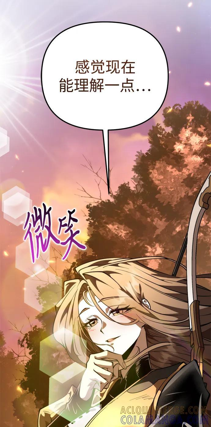 第89话 重逢（3） 第57页