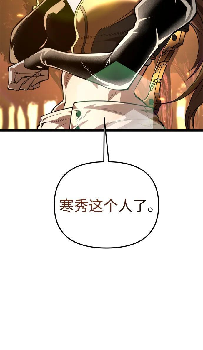 第89话 重逢（3） 第58页