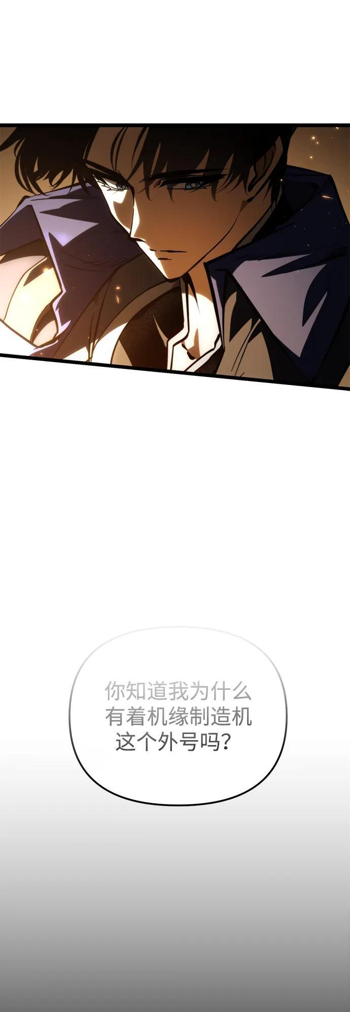 第89话 重逢（3） 第67页