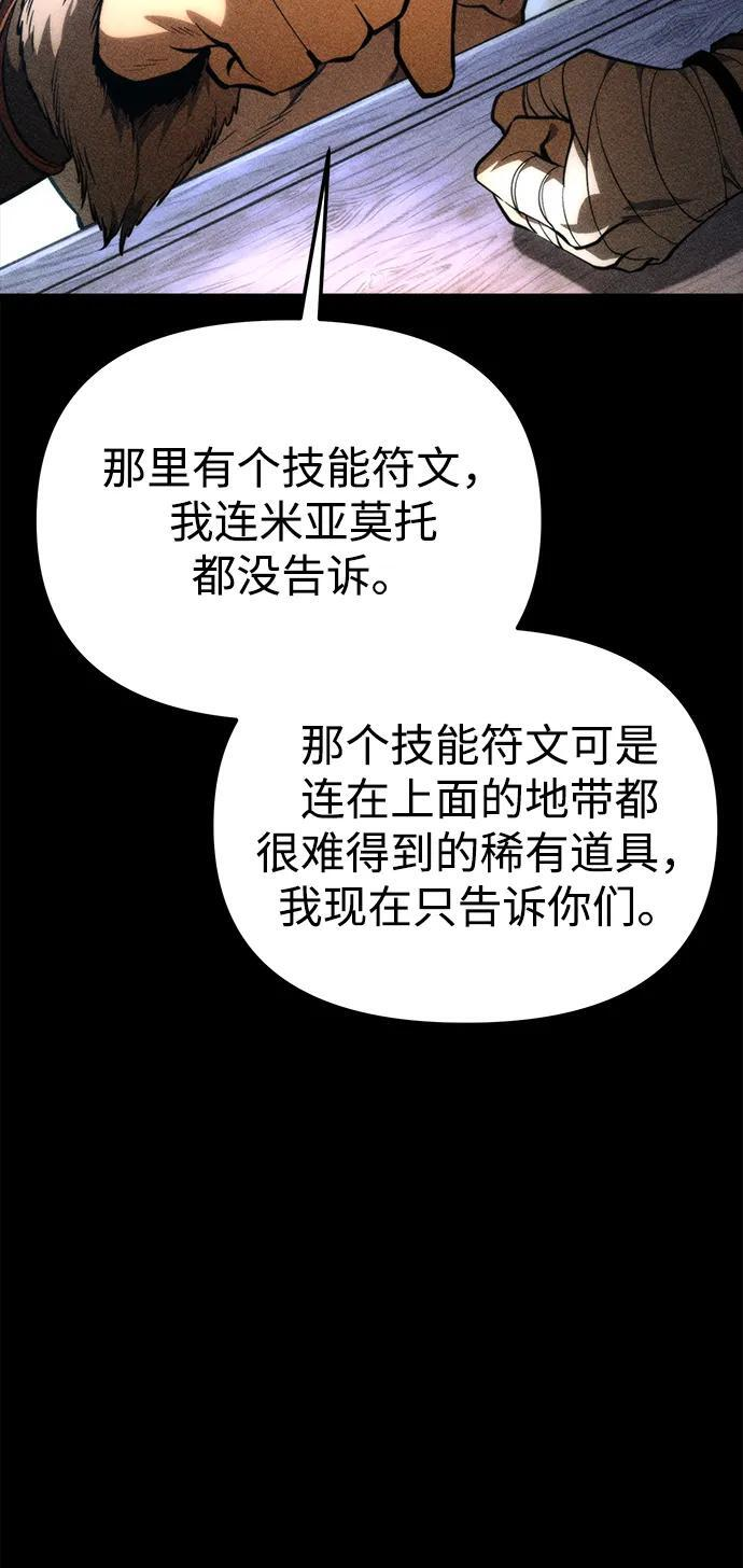 第89话 重逢（3） 第70页