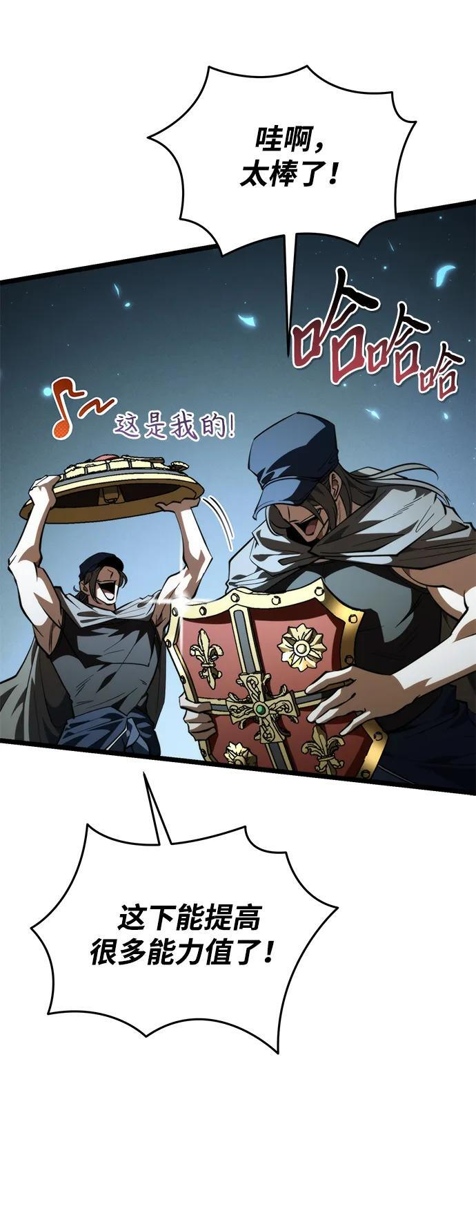 第89话 重逢（3） 第75页