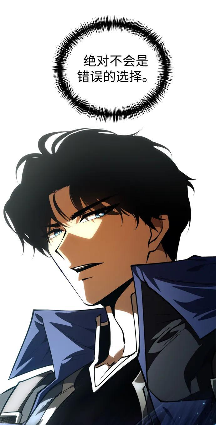 第89话 重逢（3） 第76页