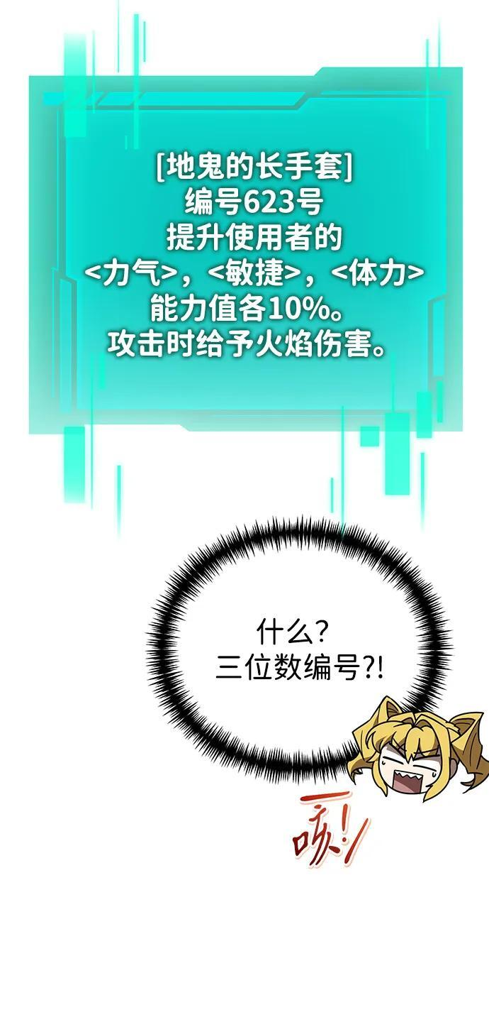 第89话 重逢（3） 第79页