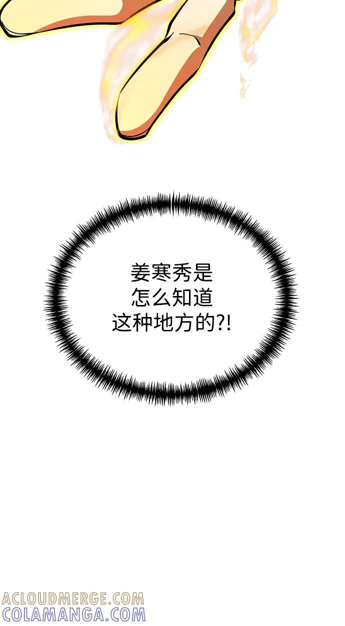 第89话 重逢（3） 第81页