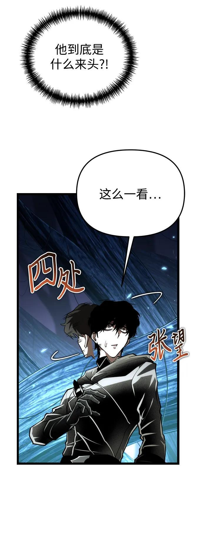 第89话 重逢（3） 第82页