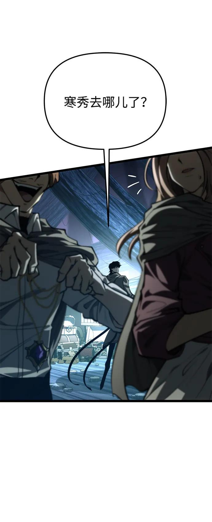 第89话 重逢（3） 第83页