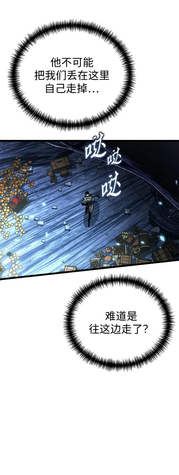 第89话 重逢（3） 第84页