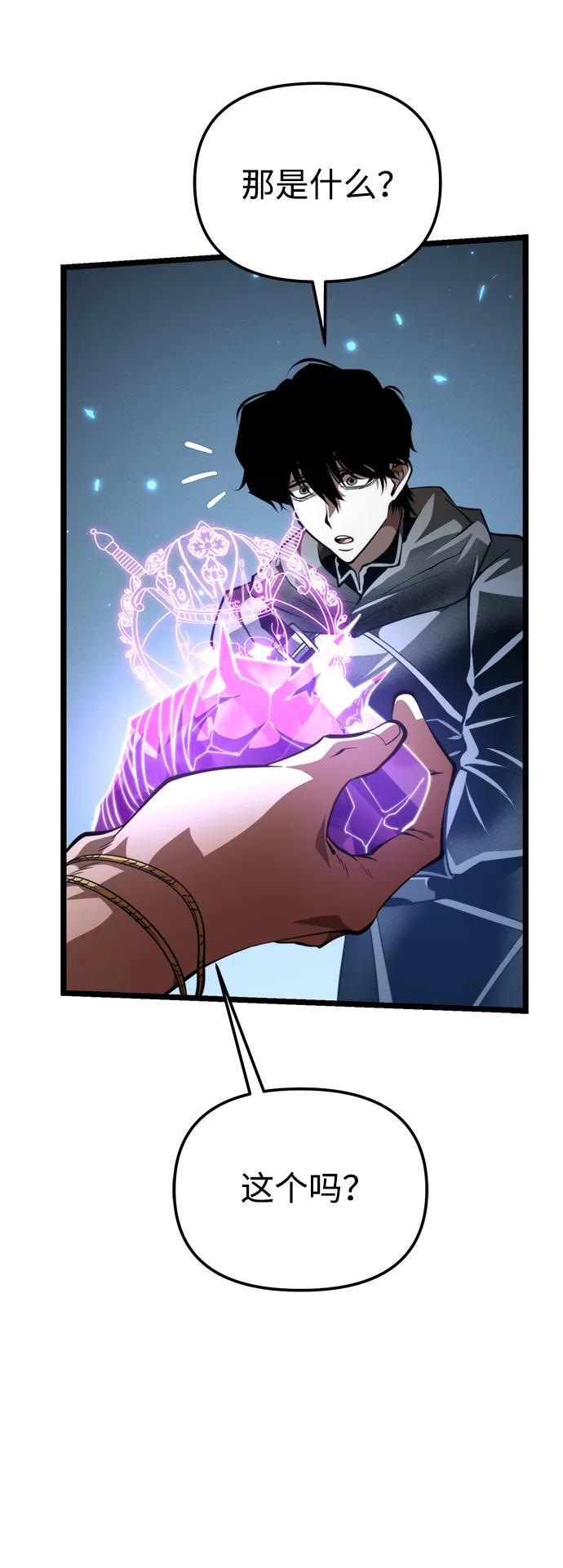 第89话 重逢（3） 第87页