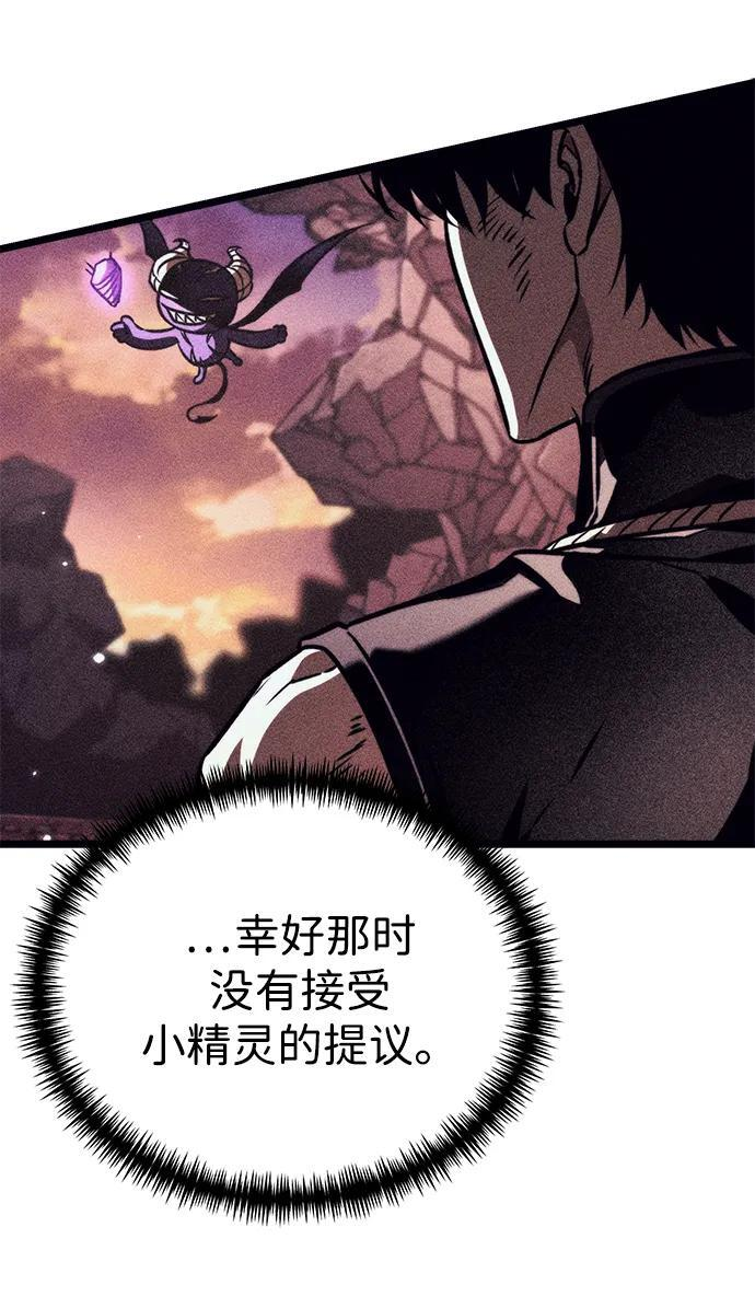 第89话 重逢（3） 第90页