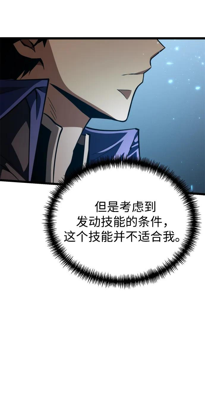 第89话 重逢（3） 第91页