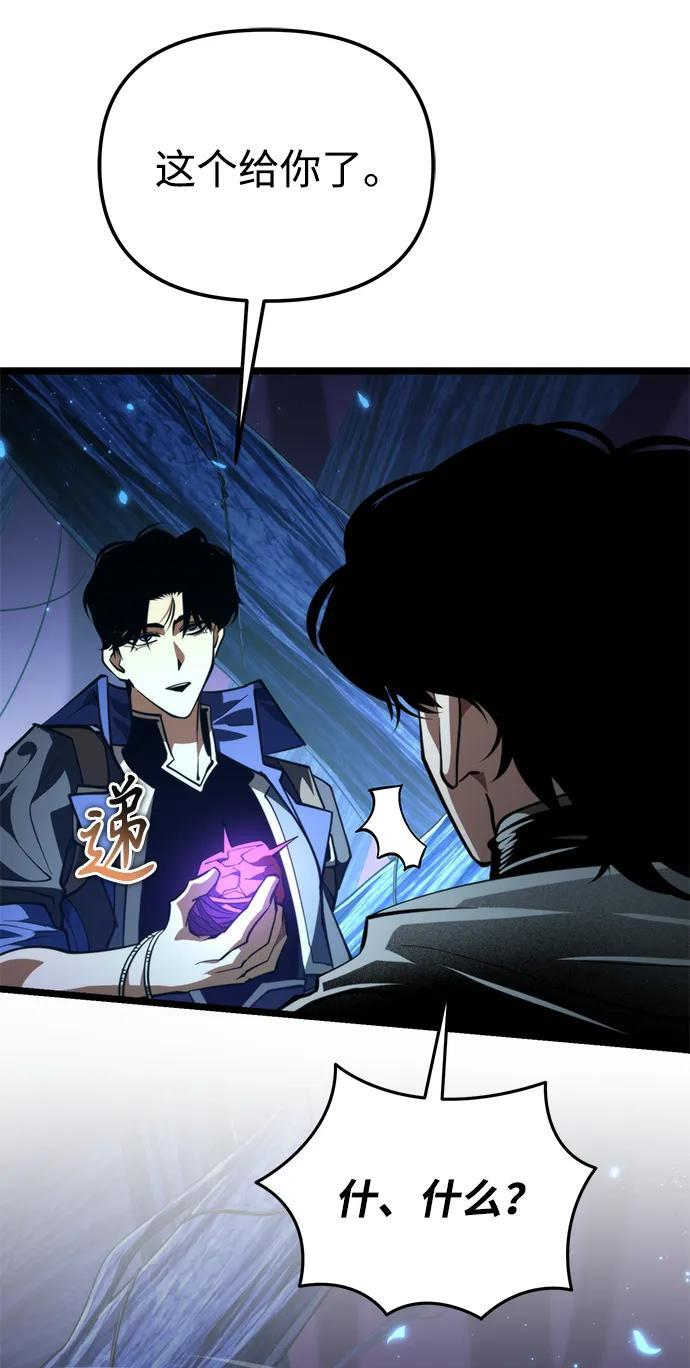 第89话 重逢（3） 第92页