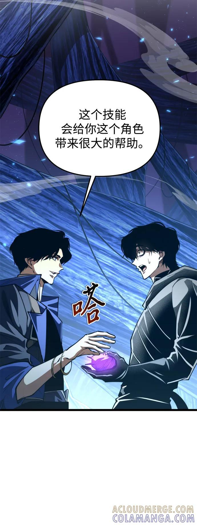 第89话 重逢（3） 第93页
