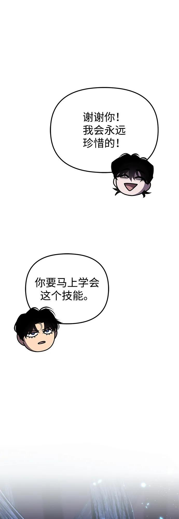 第89话 重逢（3） 第95页