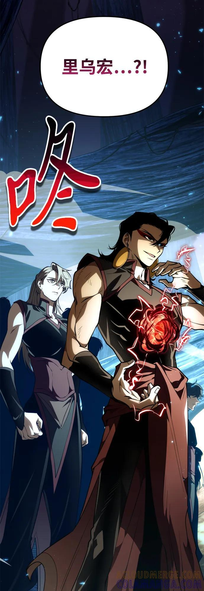 第89话 重逢（3） 第105页