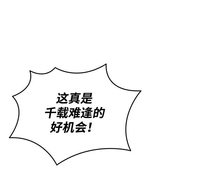 第89话 重逢（3） 第111页