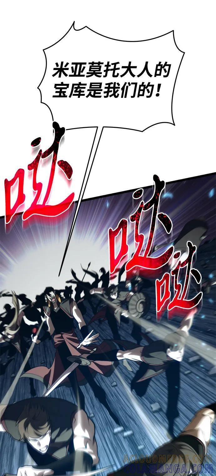 第89话 重逢（3） 第113页
